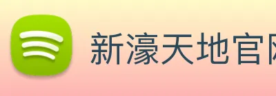 新濠天地官网 Logo